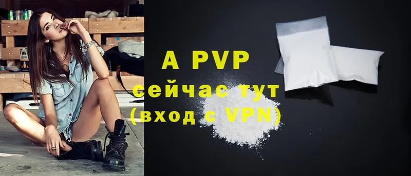 Alpha PVP Соль  Чита 