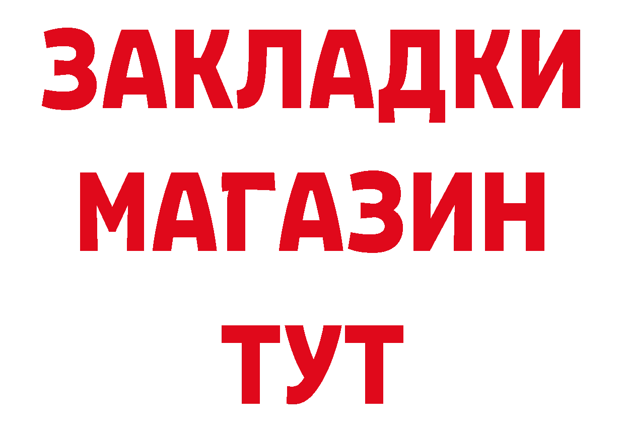 БУТИРАТ вода рабочий сайт нарко площадка мега Чита